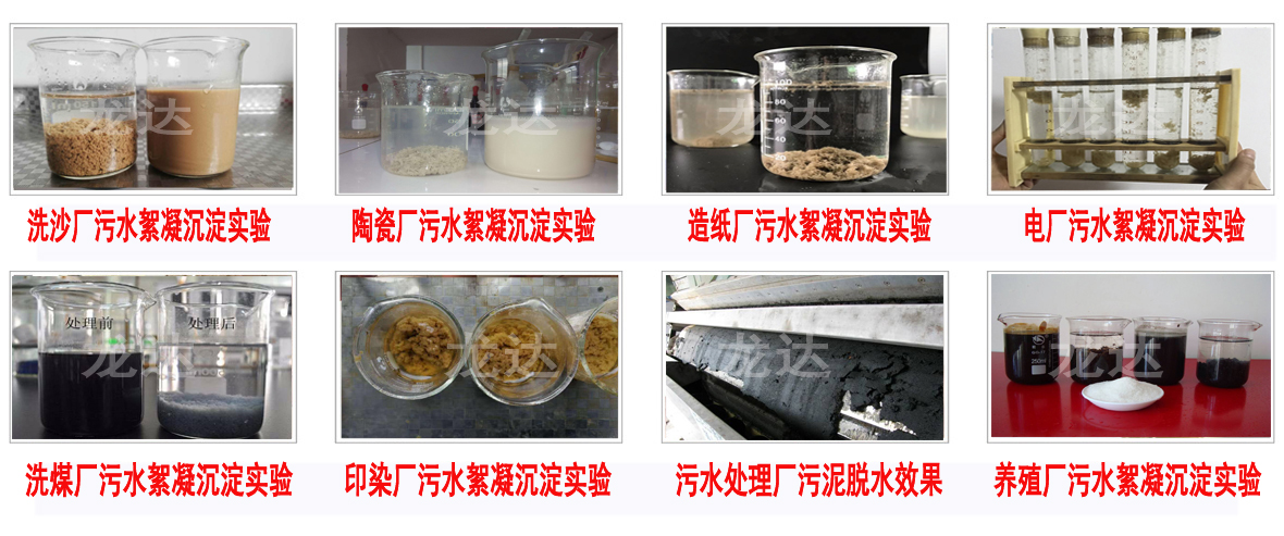 聚丙烯酰胺